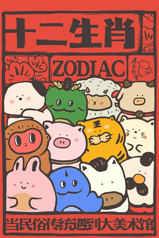Big gallery - Chinese zodiac animals